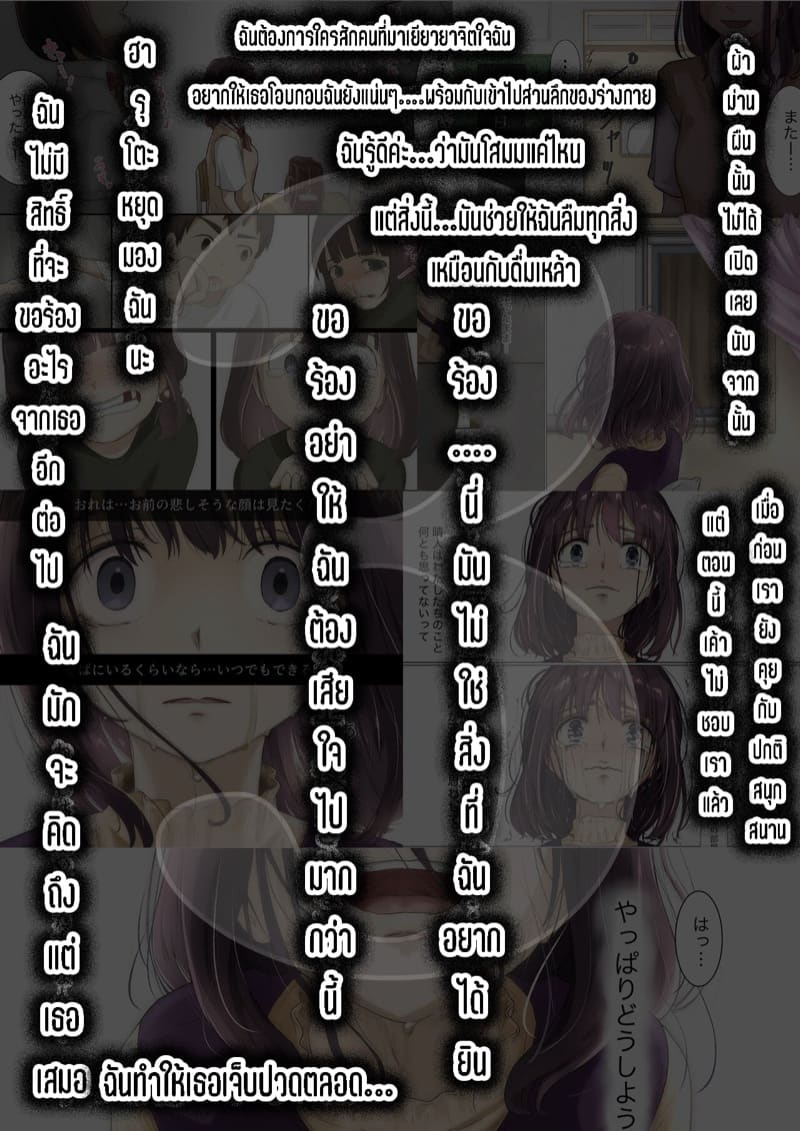 เมื่อโลกใบนี้…ไม่ได้ใจดีอย่างที่คุณคิด 4.1